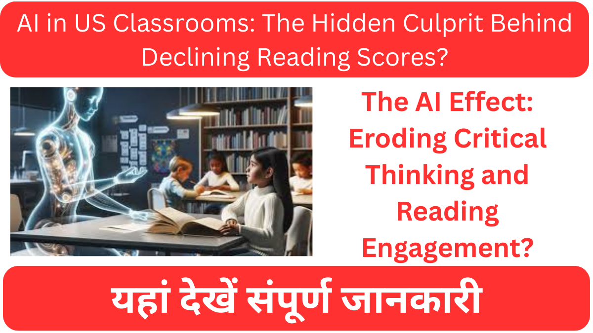 AI in US Classrooms: The Hidden Culprit Behind Declining Reading Scores?