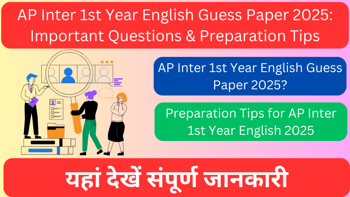 AP Inter 1st Year English Guess Paper 2025: Important Questions & Preparation Tips