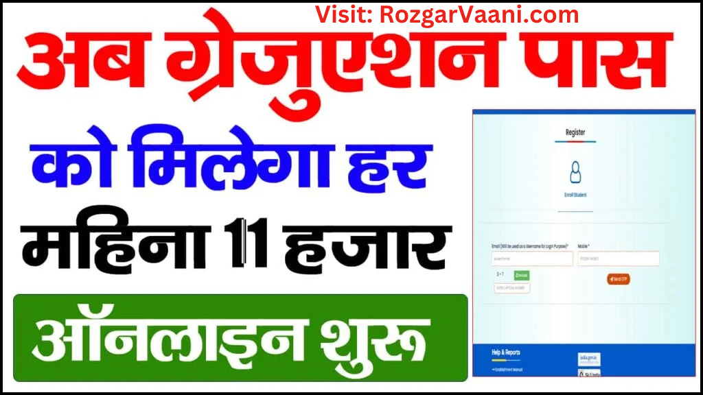 NATS Apprentice Training Registration 2025: 11000 रुपये महीना वजीफा, ऐसे करें आवेदन