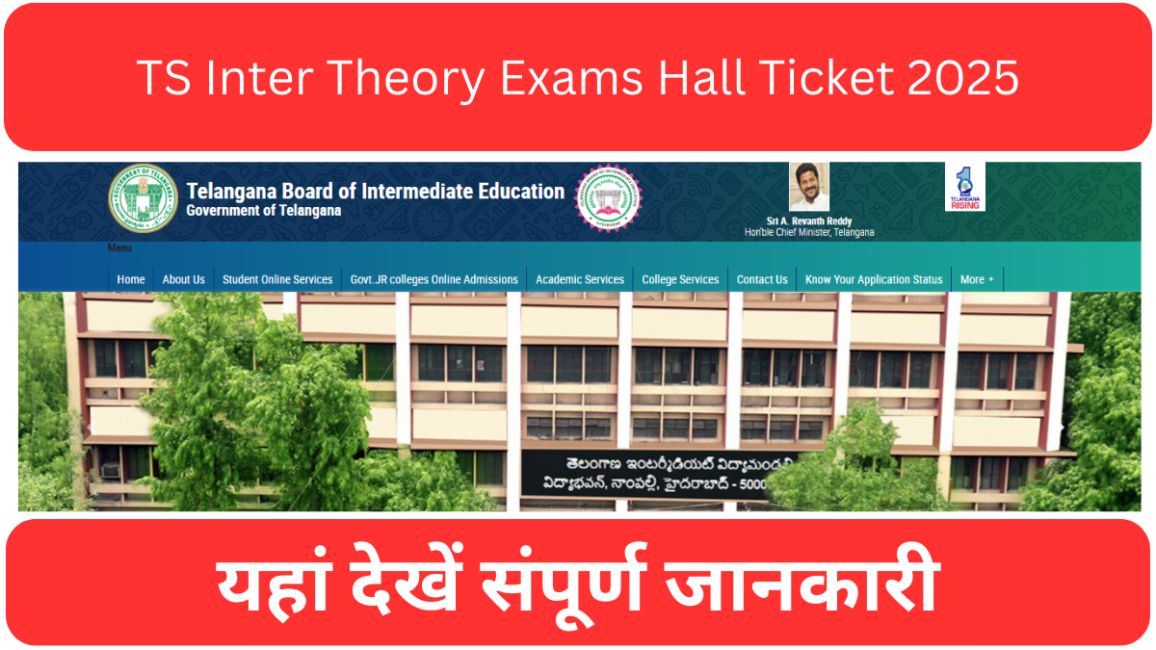 TS Inter Theory Exams Hall Ticket 2025: Download Link, Exam Dates, and Important Instructions