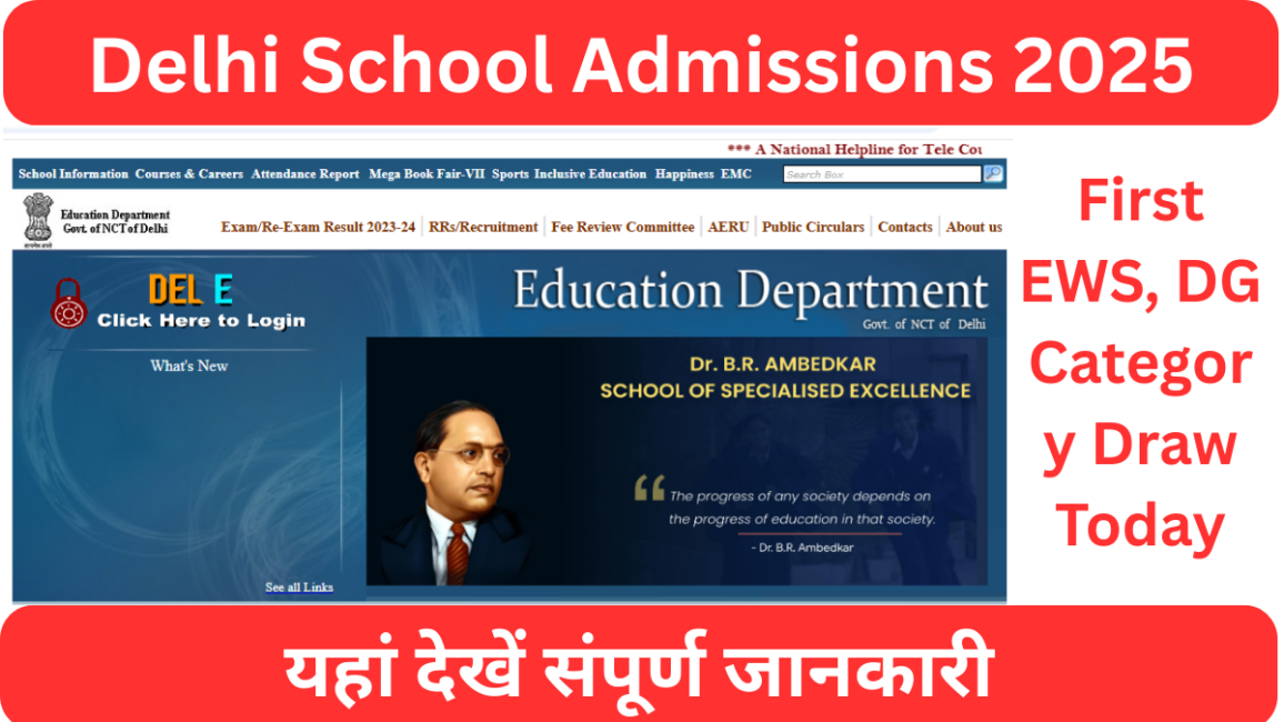 Delhi School Admissions 2025: First EWS, DG Category Draw Today – Check Details, Time, and Result Link