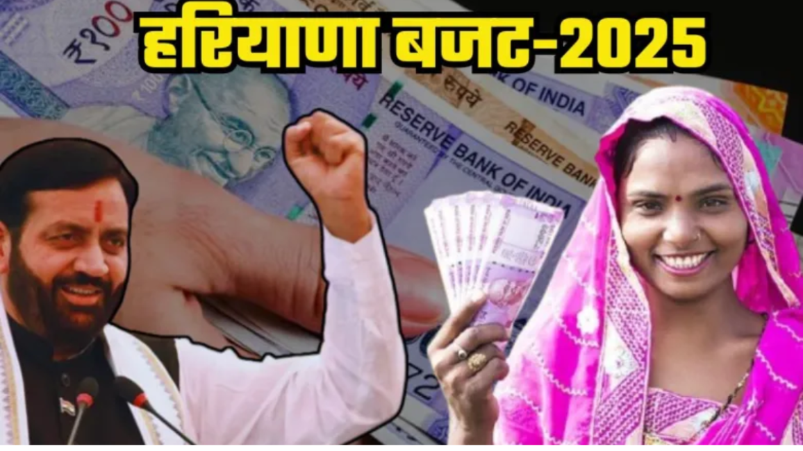 हरियाणा बजट 2025: महिलाओं और युवाओं को तोहफे, स्टार्टअप को मिलेगा बढ़ावा